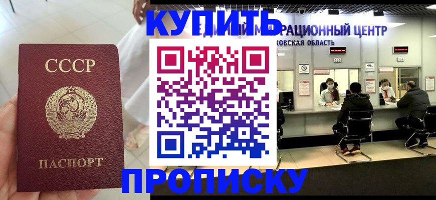 временная регистрация адрес в Каменке