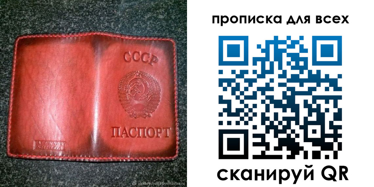 прописка поиск в Каменке
