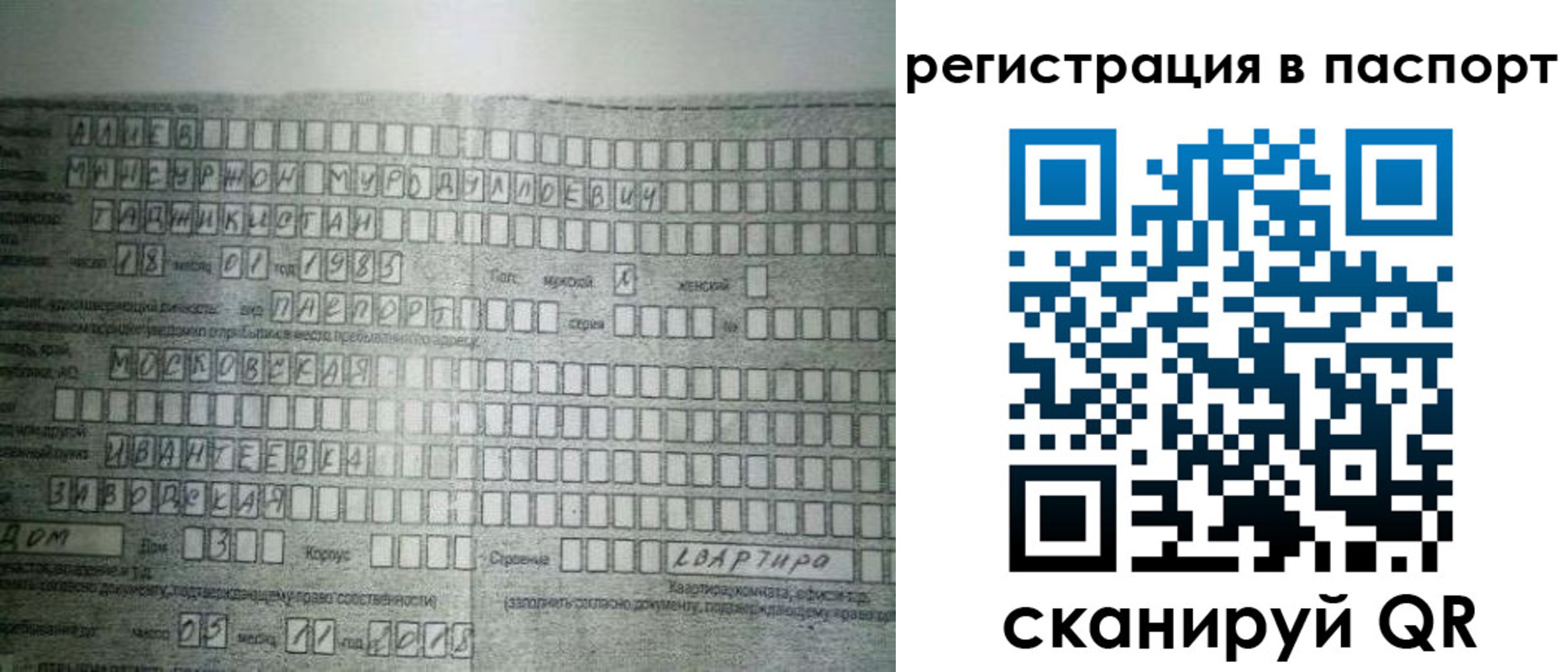 временная регистрация законно в Каменке