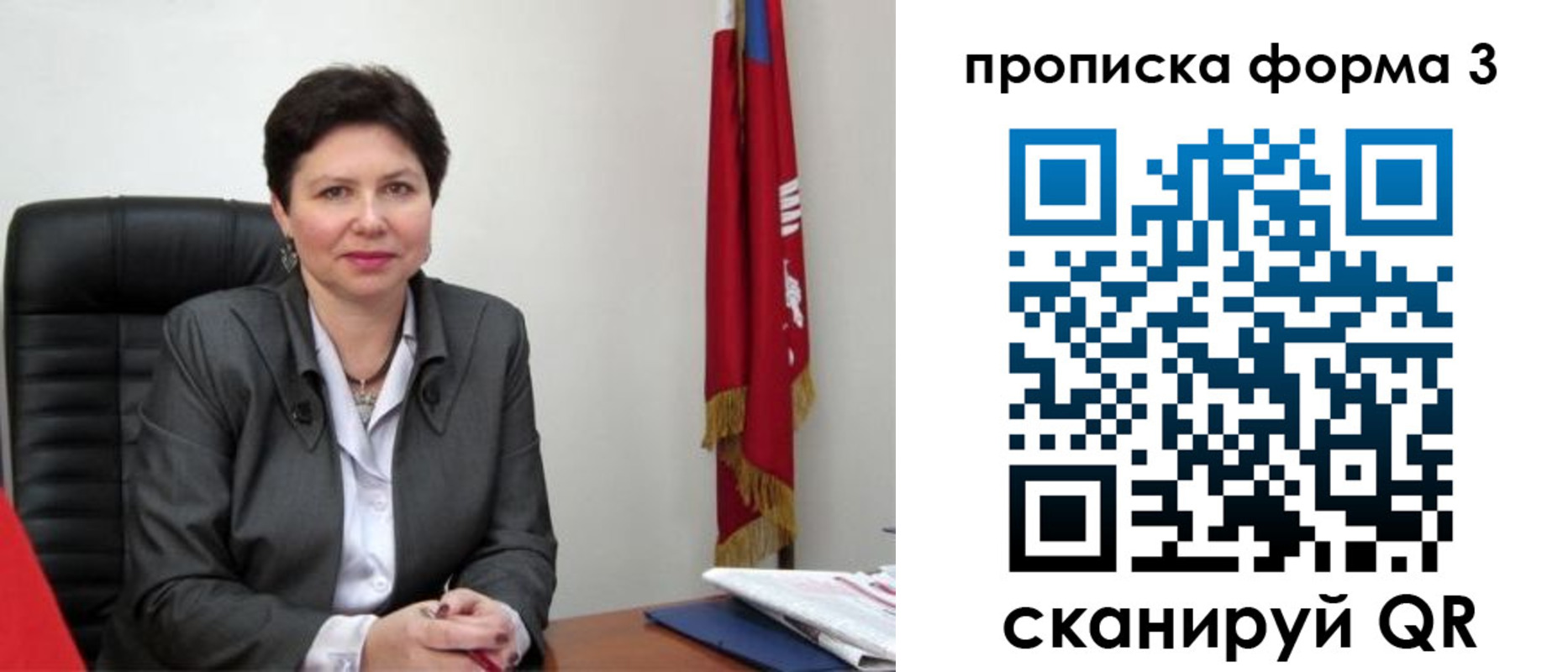 временная регистрация в Каменке