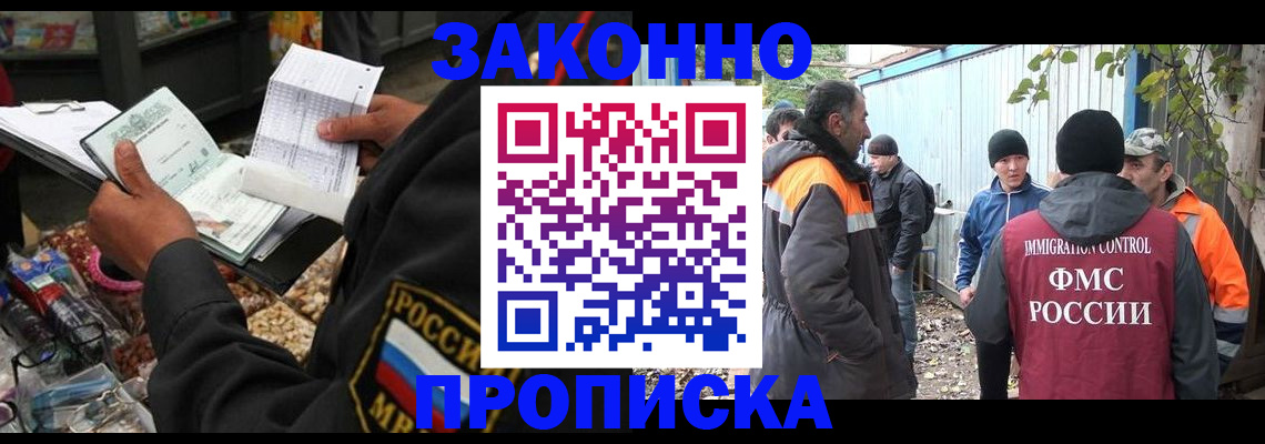 прописка паспорт в Каменке