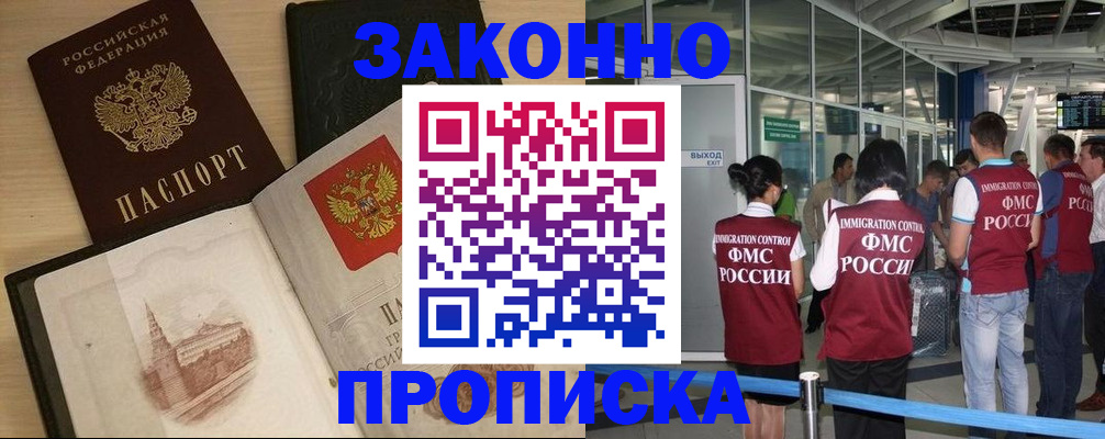 временная регистрация поиск в Каменке