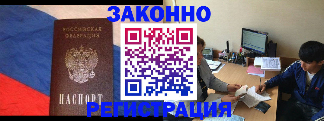 временная регистрация адрес в Каменке