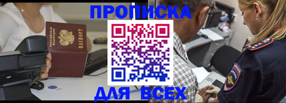 найти адрес прописки в Каменке