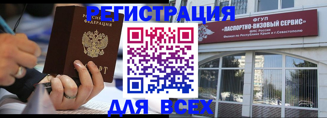 временная регистрация в квартире в Каменке