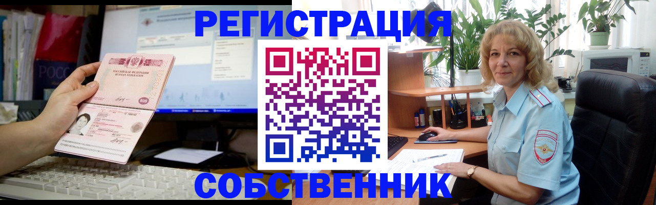 прописка паспорт в Каменке